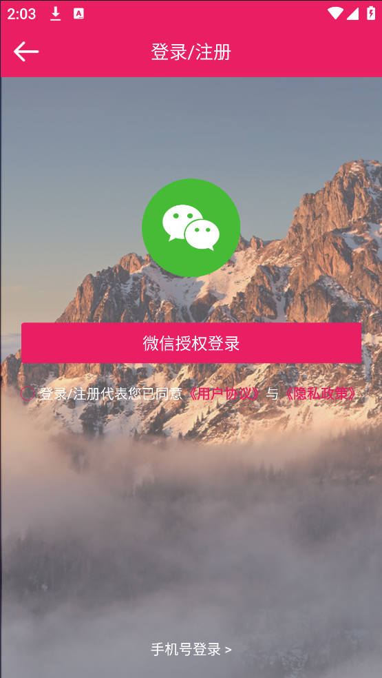 记账管家软件安卓版[图4]