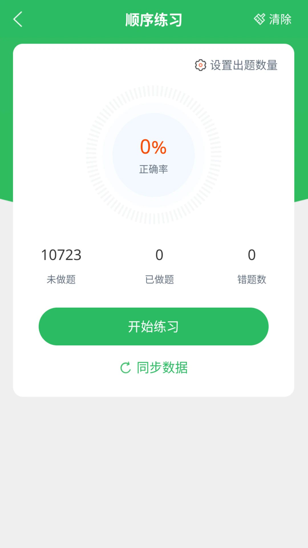 行政执法考试题库app[图2]
