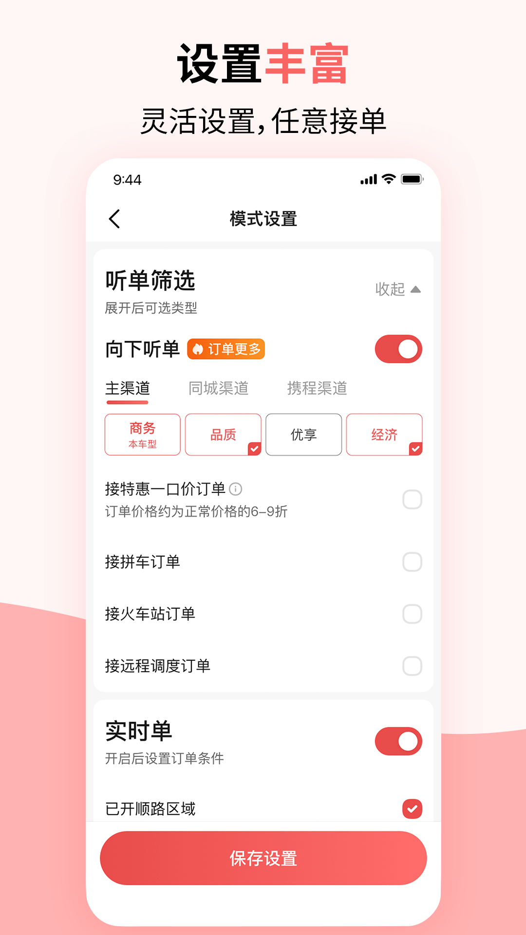 顶风出行司机端app中文版[图1]