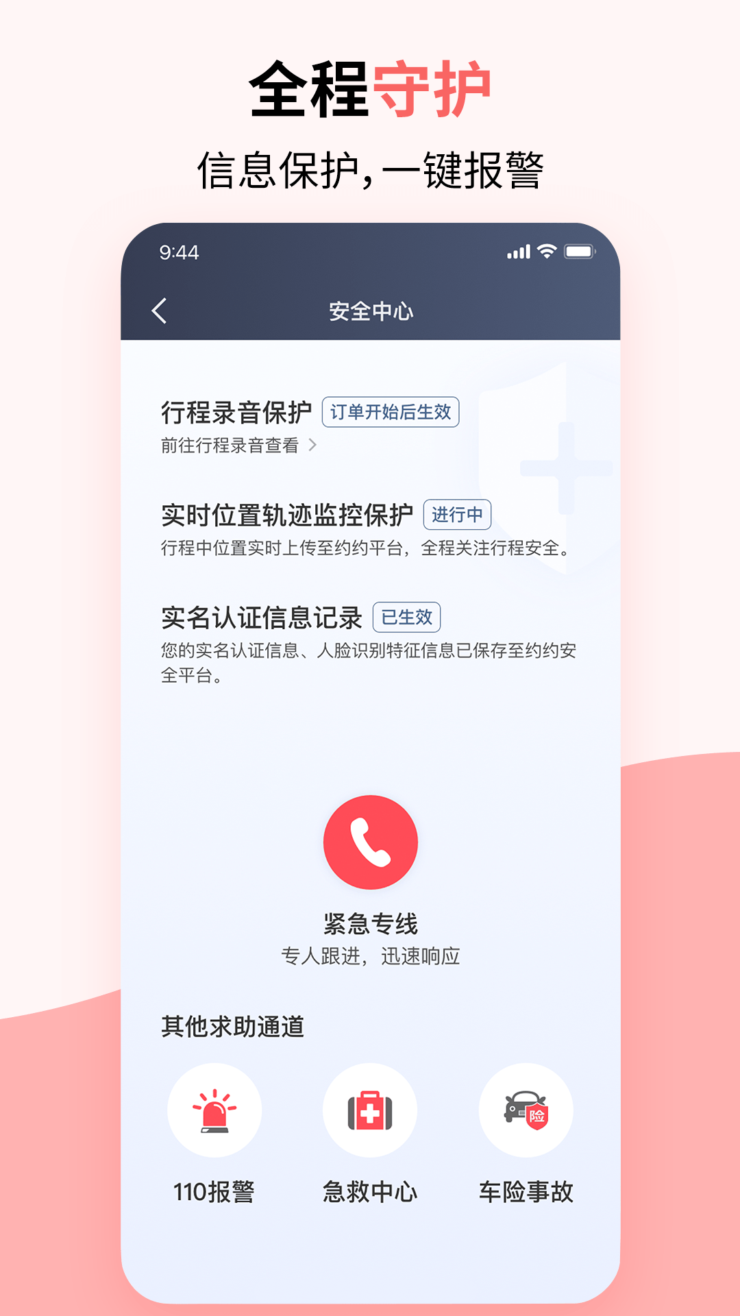 顶风出行司机端app中文版[图5]