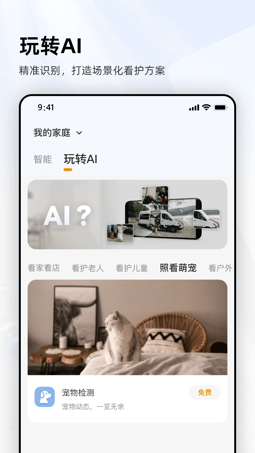 乐橙摄像头[图1]