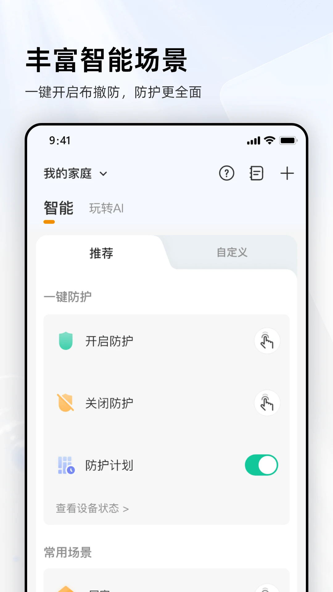 乐橙摄像头[图2]