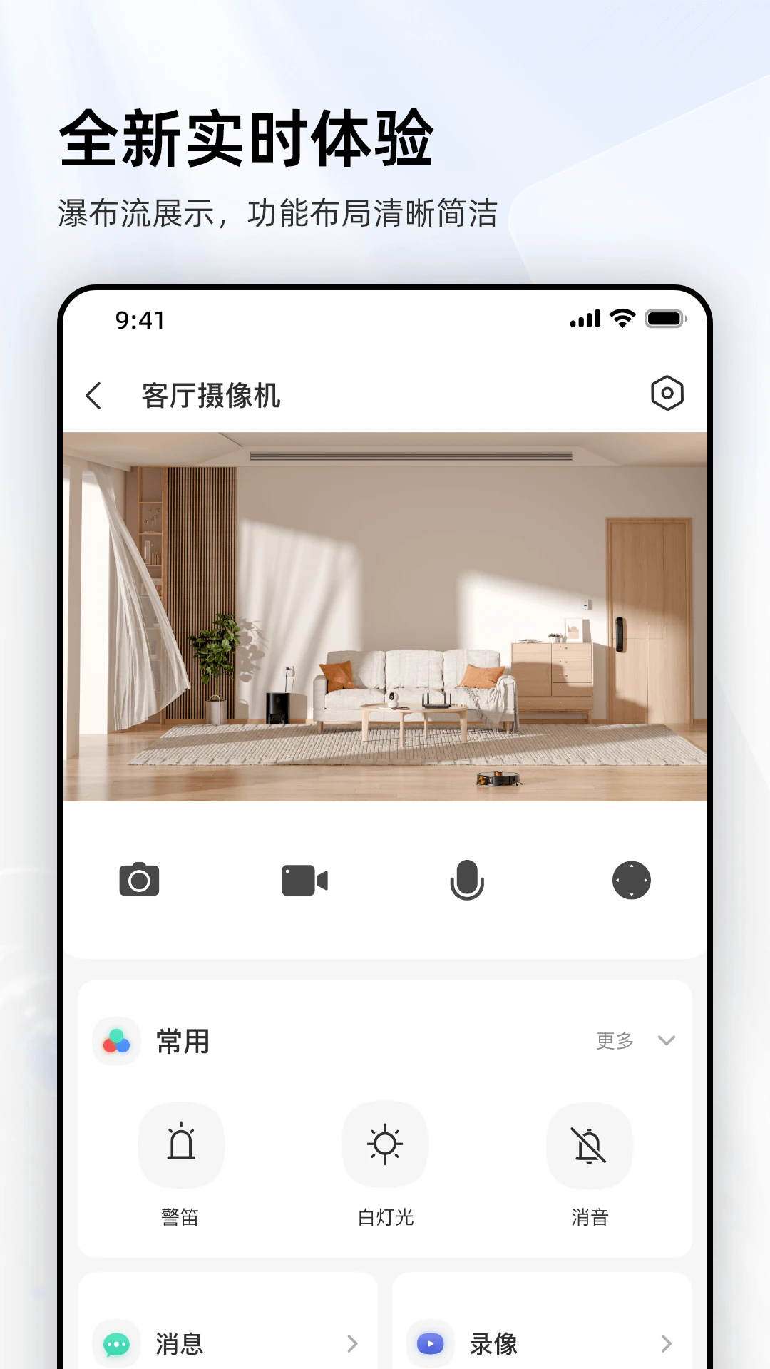 乐橙摄像头[图3]