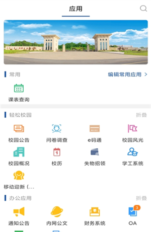 i智慧工院[图4]