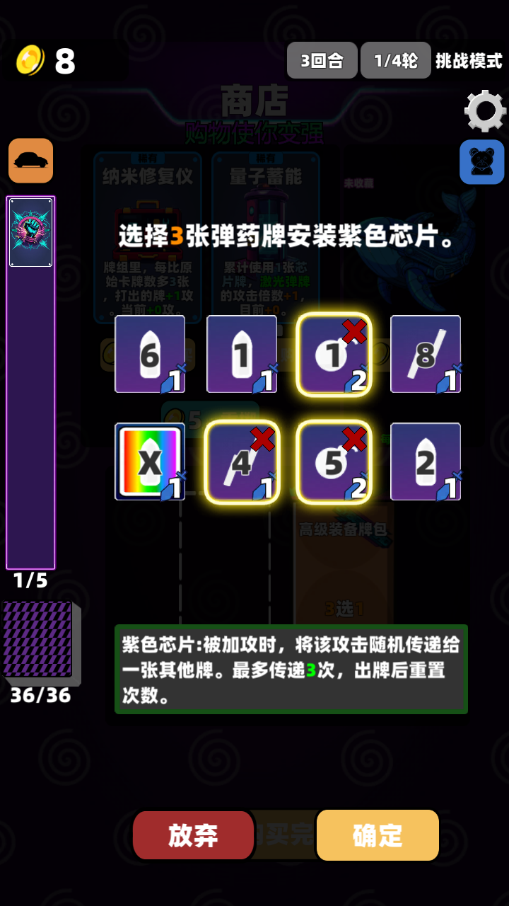赛博牌手机版下载[图2]