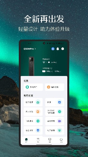 德施曼智能[图4]