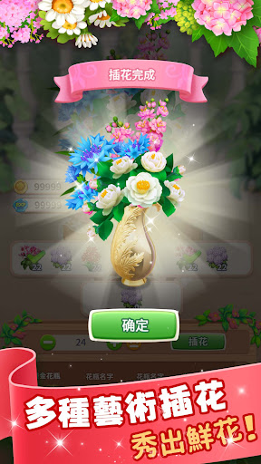 花庭物语手游正式版[图1]