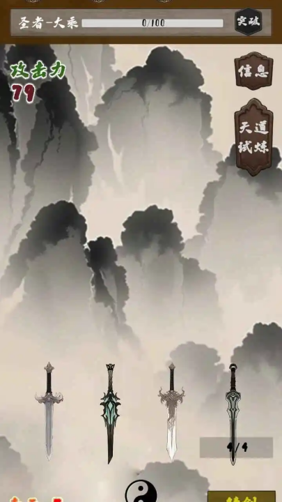 末法剑仙游戏[图1]