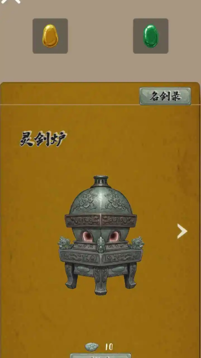 末法剑仙游戏[图2]