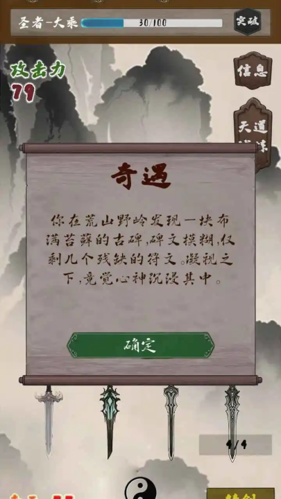 末法剑仙游戏[图4]