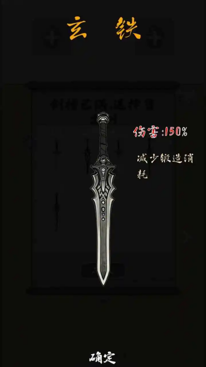 末法剑仙游戏[图3]