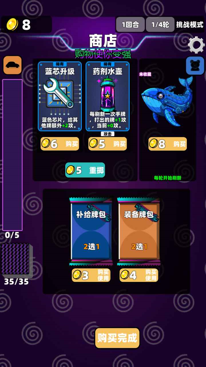 赛博牌游戏[图1]