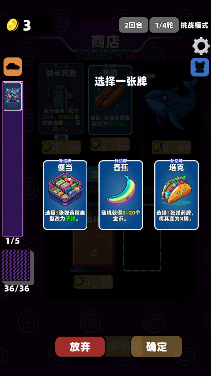 赛博牌游戏[图2]