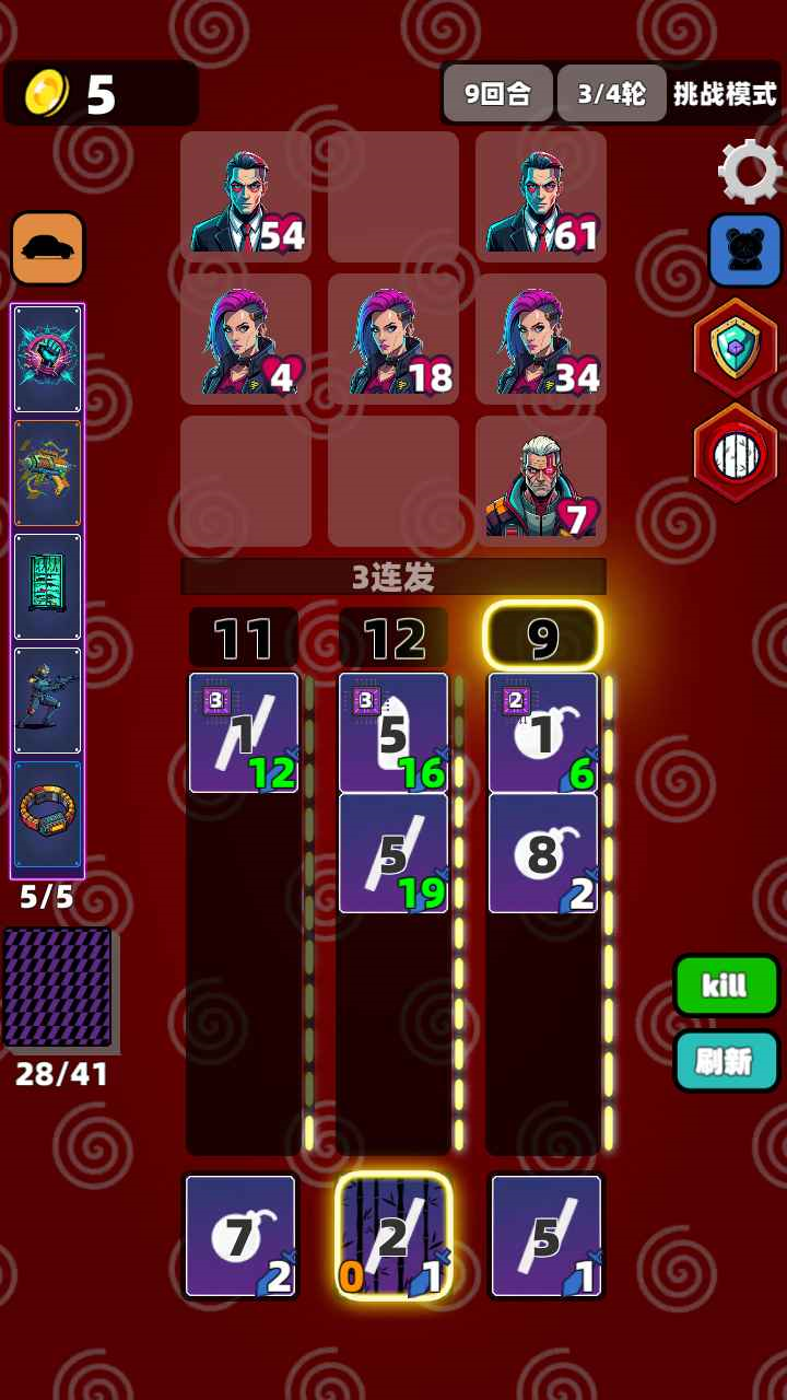 赛博牌游戏[图3]