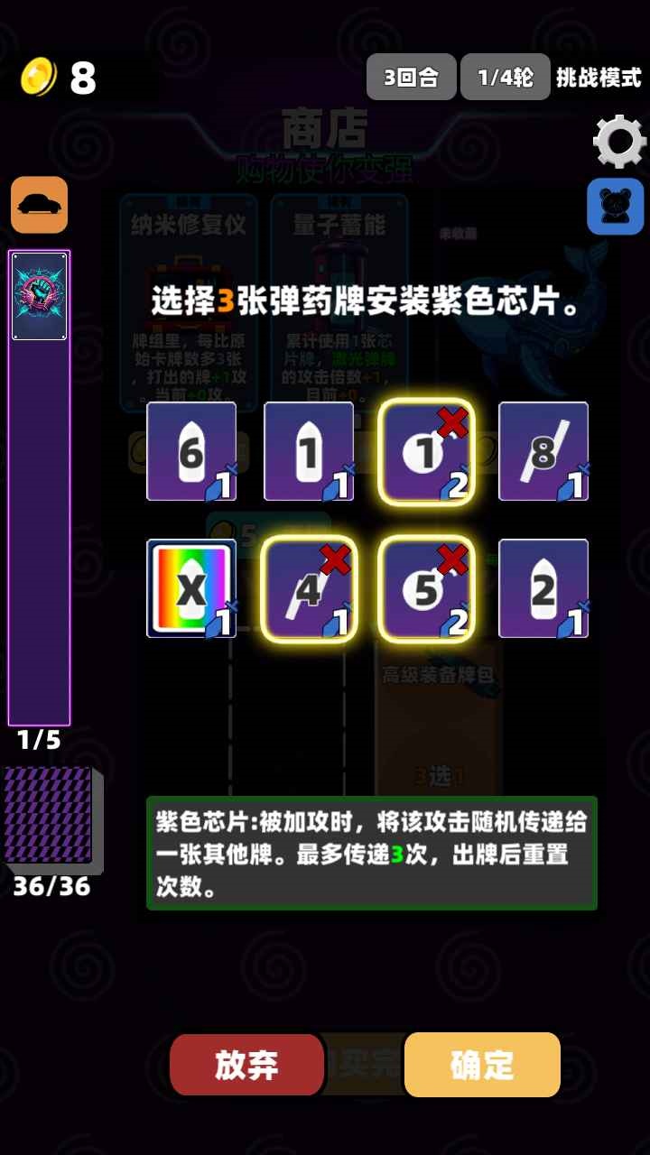 赛博牌游戏[图4]