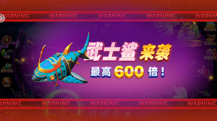 捕鱼风暴狂暴版[图1]