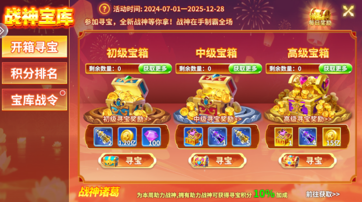 捕鱼风暴狂暴版[图2]