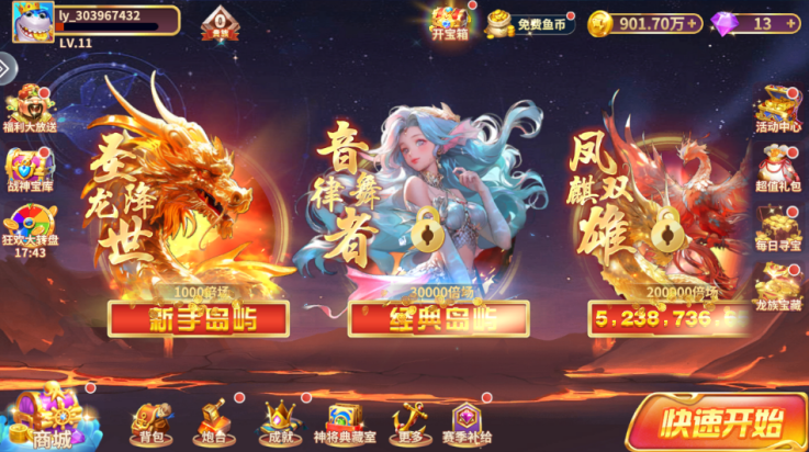捕鱼风暴狂暴版[图4]
