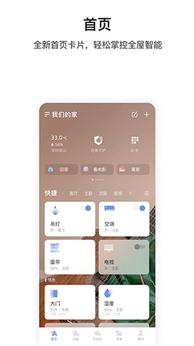 aqara home[图4]