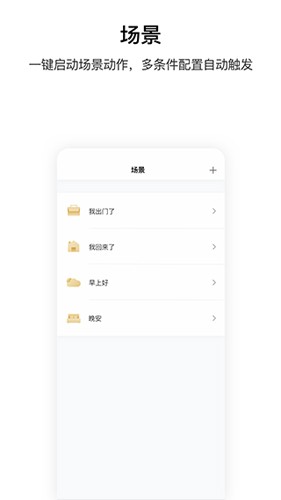 aqara home[图2]