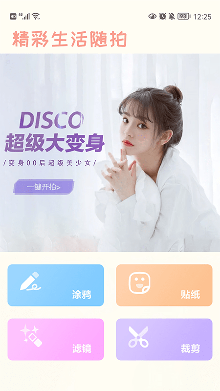 Dazz Pro[图2]