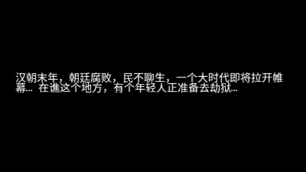 三国大时代2上帝版[图2]