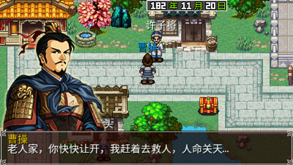 三国大时代2上帝版[图4]