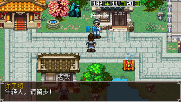 三国大时代2上帝版[图3]