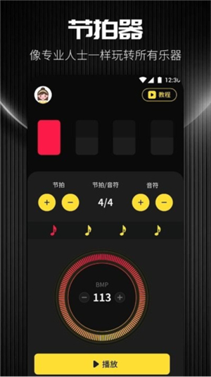 TunerLite调音器[图3]
