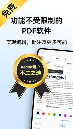 PDFgear单机版[图1]