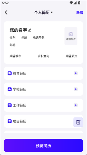 ai面试[图4]