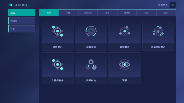 aimlab[图2]