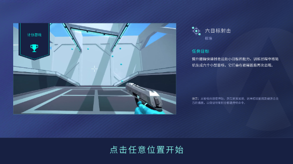 aimlab[图1]