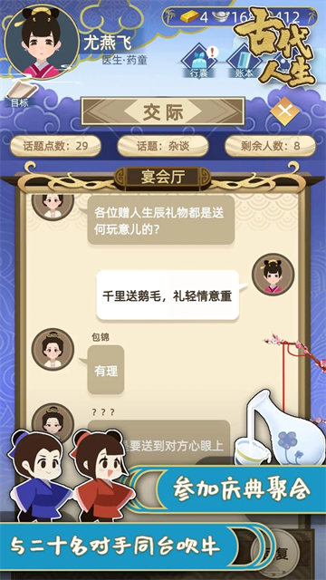 古代人生[图2]