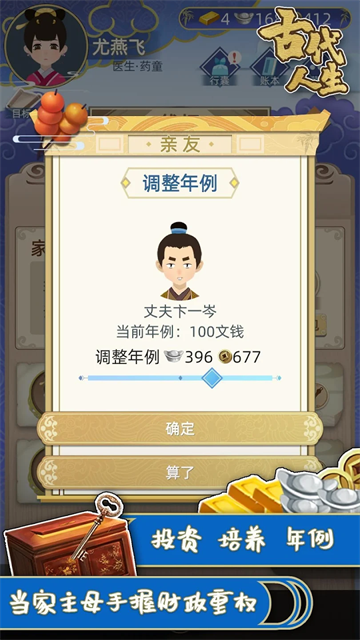 古代人生[图3]