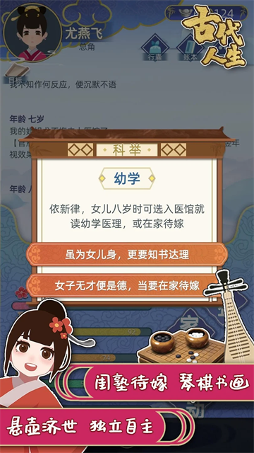 古代人生[图4]