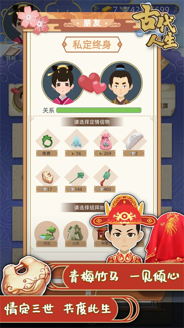 古代人生[图5]