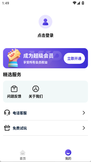 社恐聊天发圈逃跑助手[图4]