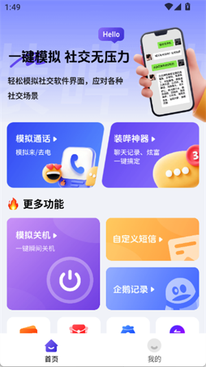 社恐聊天发圈逃跑助手[图3]