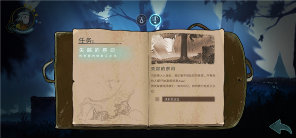 格雷克大冒险阿祖尔的回忆手机版