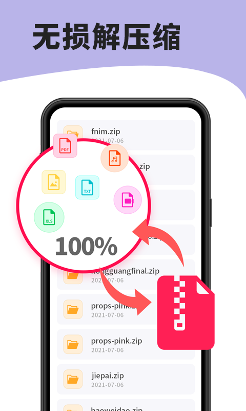 7zip解压缩软件[图2]
