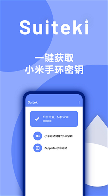 suiteki[图2]
