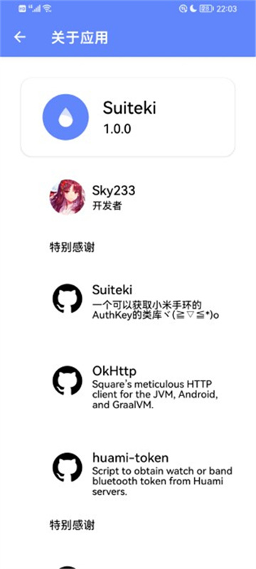 suiteki[图3]