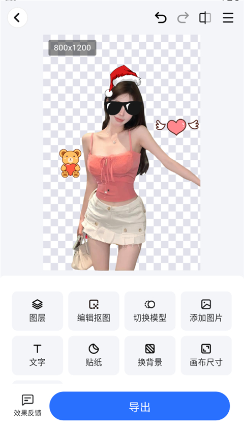 酷雀AI智能抠图App