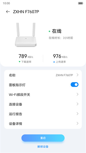 小兴智家app最新版[图1]