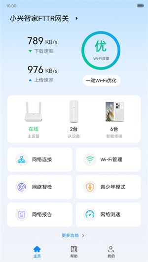 小兴智家app最新版[图2]