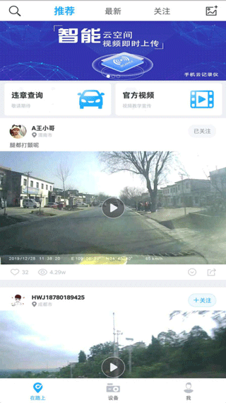 盯盯车联[图2]