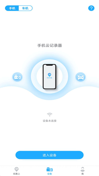 盯盯车联[图3]