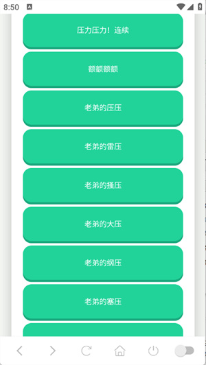 鸽子神语音盒子[图1]