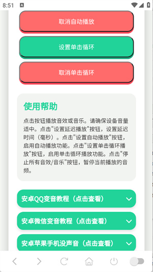 鸽子神语音盒子[图3]